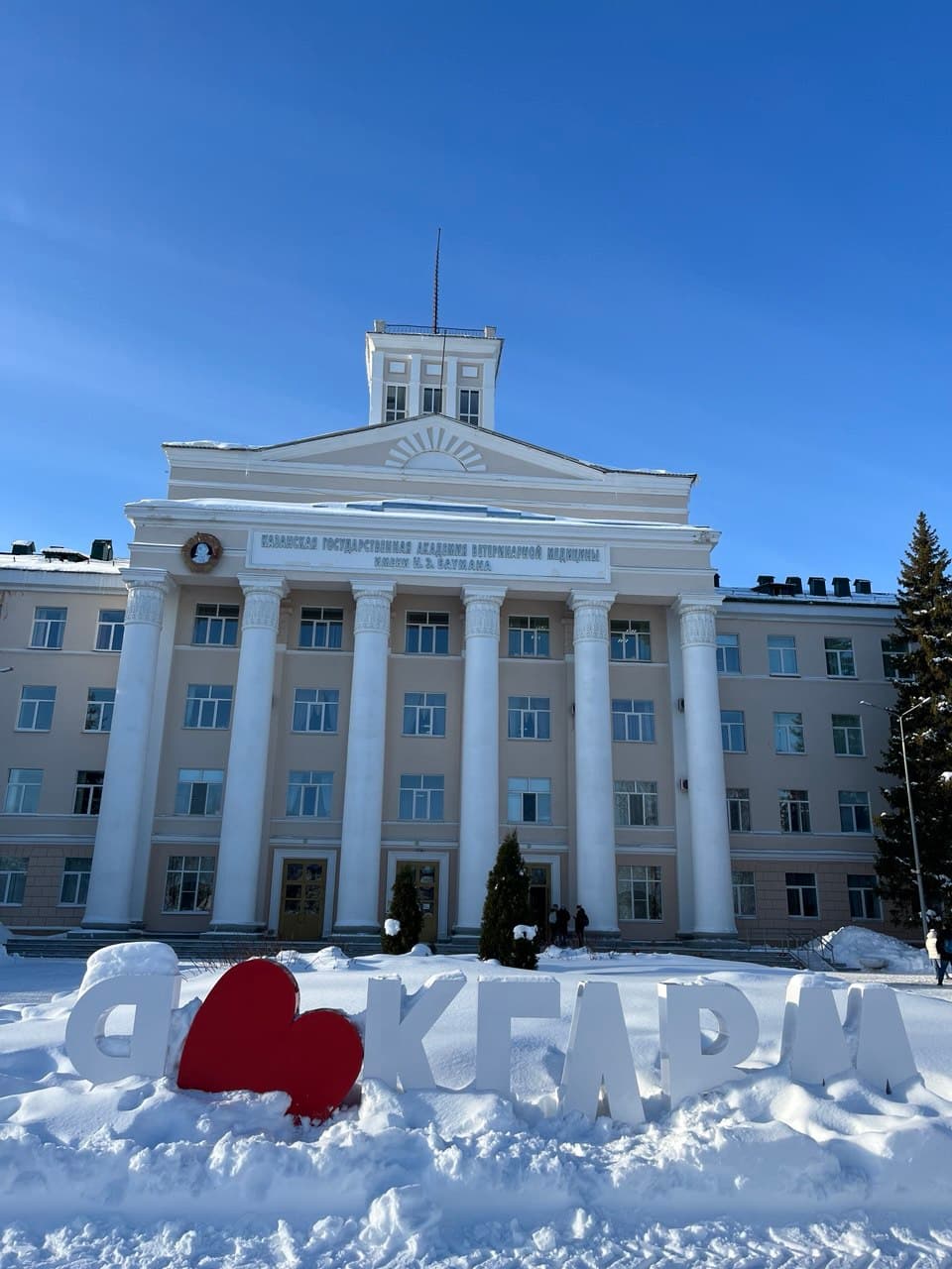Kazan Devlet Veterinerlik Akademisi